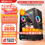 硕扬酷睿14代i5 14400F/RTX3060/RX6750GRE 10G独显设计师电竞游戏台式机组装电脑主机全套DIY组装整机 配置四：酷睿14代i5丨RX6600LE-8G独显 标配