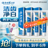 云南白药经典系列牙膏套装 护龈祛渍洁齿 亮白清新口气冬青香型165g*3