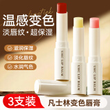 UHC凡士林变色润唇膏保湿补水嘴唇防干裂脱皮淡化唇纹唇炎唇膜3支