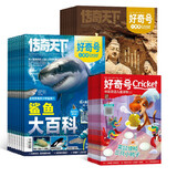 【2025年上半年订阅】 好奇号杂志订阅 2025年1月-6月共6期 青少年科普百科图书 杂志铺（先发“杂志订阅清单）