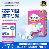 包大人（Dr.P）纸尿裤超值干爽L11片（腰围：80-130cm）老年人产妇尿不湿
