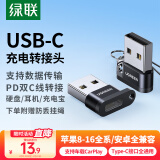 绿联USB转Type-C转接头OTG苹果16/15充电数据线转换器适用车载CarPlay耳机U盘华为手机平板笔记本电脑