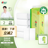 心相印无芯卷纸【肖战同款】丝享4层700克 卫生纸 可冲散 原生木浆提装