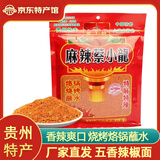 蔡小龍 【盘州馆】贵州特产辣椒面麻辣蔡小龙烧烤烙锅海椒烤调料胡辣椒 蔡小龙五香麻辣辣椒面  300g