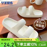 华美健步 ins风凉拖鞋时尚韩版厚底沙滩软底一字拖户外凉拖男款HM2271白色42-43码