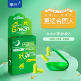 零听隔音耳塞防噪音睡觉专用防打呼噜男女学生午休降噪睡眠耳塞 零听纤绿女士2对装+便携盒
