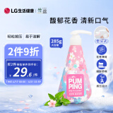竹盐 LG韩国进口 花香薄荷按压式牙膏285g 樱花 清新口气 缓解口臭