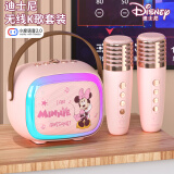 迪士尼（DISNEY）k歌麦克风音响一体无线话筒六一儿童节礼物玩具蓝牙音箱智能小度语音男女孩生日礼盒 MK18米妮粉