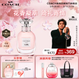 蔻驰（COACH）梦想之旅香水40ml礼盒 节日礼物生日礼物女 Q香套装 38节礼物