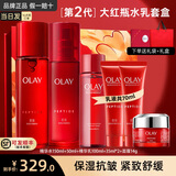 玉兰油（OLAY）大红瓶水乳套装胜肽化妆护肤品补水保湿抗皱紧致only情人节礼物 【送礼推荐】水+乳礼盒