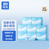 振德器专用盐成人儿童器鼻炎护理生理性盐水无碘盐剂 【囤货装】4.5g洗鼻盐*160袋
