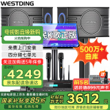 威斯汀（WESTDING）【国家补贴】家庭ktv音响套装唱歌全套设备家庭影院家用卡拉ok点歌机一体机音箱 【内置效果器】108四分频+393合并式功放+T9