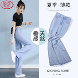 浪莎天丝牛仔裤女夏季2025新款高腰显瘦休闲裤宽松垂感冰丝阔腿长裤