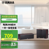 雅马哈（YAMAHA）NS-71 组合式影院音箱 中置环绕 家用 音响套装 需搭配功放 中置环绕 【三件套】胡桃木