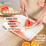 阿司倍鹭（ASVEL）塑料切菜板食品级 水果砧板 家用双面案板抗菌防霉 日本进口 小号