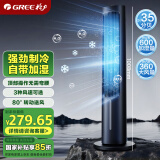格力（GREE）【强劲制冷】家用空调扇净化加湿水冷降温塔扇节能制冷小型无叶风扇落地冷风扇 KS-04X60g