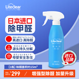 Liteclear日本进口甲醛清除剂光触媒强效除甲醛喷剂雾新房急入住除醛神器 【15-20平-源头分解除甲醛】1瓶 除醛喷剂