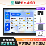 朋音读谱机新款T50/T10/D10/D40电吹管萨克斯二胡专用阅谱器平板15寸 朋音T50Pro 15寸128G+全套配件