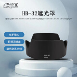 早行客（earlymen）适用尼康D7500 D5600 D7200 D3500单反相机AF-S18-140 18-105 18-135遮光罩 67mm镜头配件 HB-32