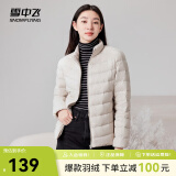 雪中飞时尚百搭休闲羽绒服女立领款短款轻便修身秋季轻薄羽绒服 燕麦色|7185 M 165/88A