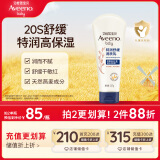 艾惟诺（Aveeno）艾维诺儿童面霜四季舒缓婴儿润肤乳身体乳深层滋润宝宝面霜227g