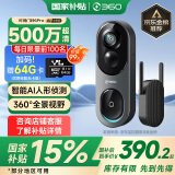 360可视门铃6Pro 500万超清画质家用监控智能门铃电子猫眼摄像头无线wifi手机远程查看对讲