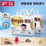 德佑一次性婴儿隔尿垫25*33cm160片护理垫姨妈垫吸水不反渗