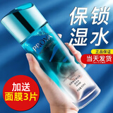 珀莱雅（PROYA）爽肤水女水漾芯肌补水保湿玻尿酸精华水化妆水夏季清爽护肤品官方 150ml【倍润型】