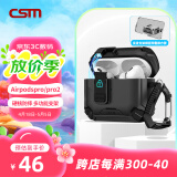 创思米适用于AirPods Pro二代保护套pro2磁吸苹果无线蓝牙耳机套防丢防摔机甲风创意手机支架保护 黑色