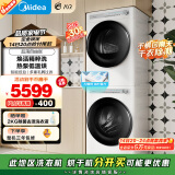 美的（Midea）洗烘套装 10公斤滚筒洗衣机+热泵烘干机 智能投放 1.1洗净比MG100AIR1PLUS+AIR1 家电国家补贴