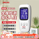 德力西电气（DELIXI ELECTRIC）甲醛检测仪室内空气质量检测仪家用测甲醛仪器甲醛测试仪 六合一