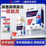 久冈制药鼻炎喷剂100%专用鼻窦炎过敏性鼻炎鼻塞鼻痒流鼻涕海盐水喷鼻