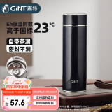 嘉特（GiNT）保温杯 可定制 316L不锈钢水杯男女士杯子 大容量茶杯便携家居馆