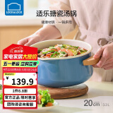 乐扣乐扣（LOCK&LOCK）适乐汤锅不沾锅炖锅防烫煮锅具电磁炉煤气灶通用汤锅20CM 