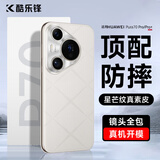 酷乐锋【真皮质感】适用华为Pura70Pro手机壳huawei P70Pro+保护套镜头全包真素皮防摔电镀超薄背壳-白