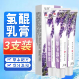DAGO 氢醌霜乳膏氢琨黑色素沉淀淡化分解复方熊果苷乳膏黄褐斑3支装