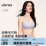 ubras虞书欣同款无尺码背心式文胸女士内衣女无痕无钢圈柔灰紫 常规版