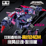 奥迪双钻（AULDEY）量子战队变形机器人魔风战魂至臻版24cm男孩玩具生日礼物580816-S