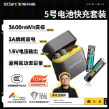 斯丹德5号充电锂电池1.5V五号快充充电器4仓4粒适用智能门锁/游戏手柄/摇控器/血压计/玩具/话筒等