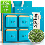 福茗源绿茶叶 黄山毛峰 特级二等明前2025新茶端午礼盒192g春茶头采嫩芽