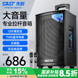 先科大功率广场舞音响户外k歌专用大音量移动音箱室外拉杆音响带无线话筒SA-122