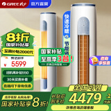 格力（GREE）云逸二代 新一级能效 快速冷暖 宽幅送风 净菌自洁 WIFI智控 家用空调立式柜机 【国家换新补贴】 2匹 一级能效