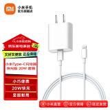 小米（MI） 小米Type-C充电器快充版 20W 充电头 插头 适用红米9苹果iphone14安卓等 苹果线充套餐版
