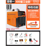 松勒电焊机工业级全铜芯逆变直流220v 380v两用家用小型双电压工业机 升级款400IGBT双电源 标配+配件