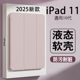 治霆适用2025新款ipad11/10保护壳A16芯片10代平板保护套【全包硅胶防摔软壳·经典三折款】樱花粉