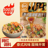 川娃子泰式酸辣风味冷泡汁 泡凤爪调料柠檬无骨鸡爪料包500g