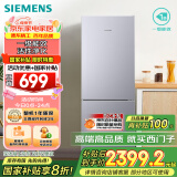 西门子（SIEMENS）279升风冷无霜双门家用冰箱 家电国家补贴以旧换新 二门 大容量  银 BCD-279W(KG33NV141C)