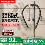 纽曼（Newmine）C51运动蓝牙耳机 挂脖式无线耳机蓝牙跑步半入耳磁吸音乐游戏通话降噪耳超长续航适用苹果华为