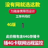 品术充电式针非眼无线摄线头4g小摄像头免插电手机远程监控无需连wifi终身免充值夜视高清家用室内随身 长条4G版+配64G+流量卡无光待机一年远程监控 充电式