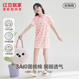 红豆居家（Hodohome）儿童睡衣夏季女童3A抑菌纯棉网眼透气圆领睡裙家居裙002粉160